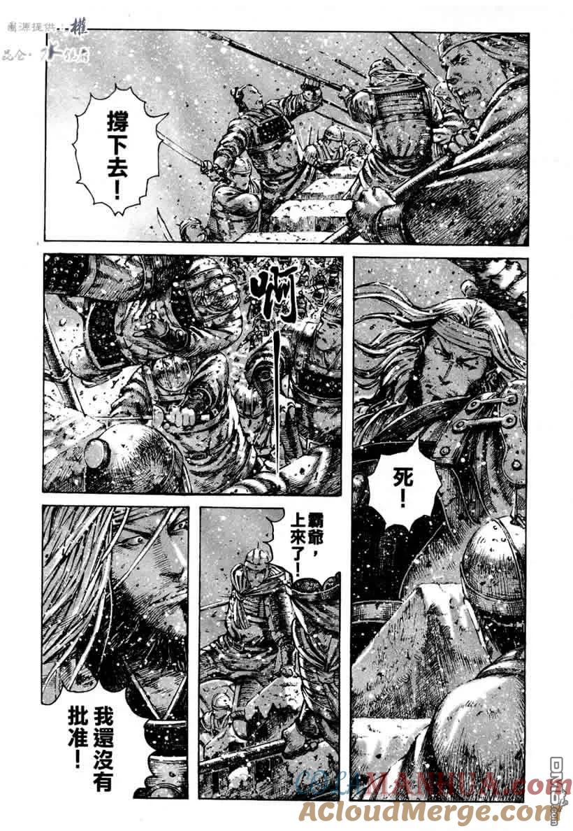 火凤燎原 第251回 第一部队 第3页