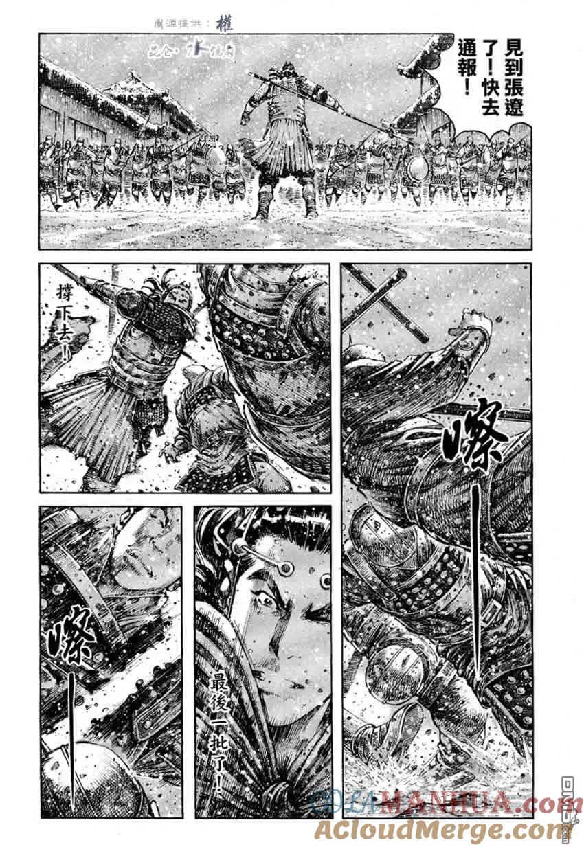 火凤燎原 第252回 梦醒梦灭 第7页