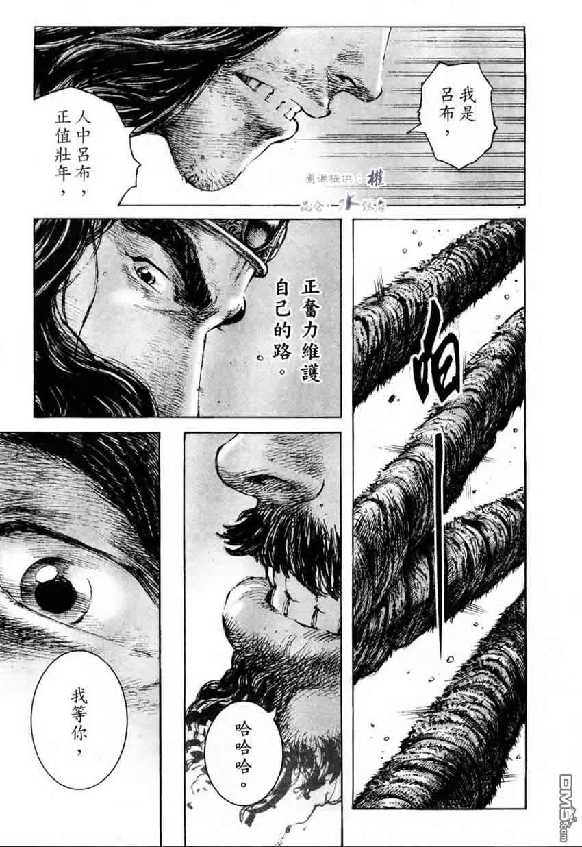 火凤燎原 第252回 梦醒梦灭 第16页