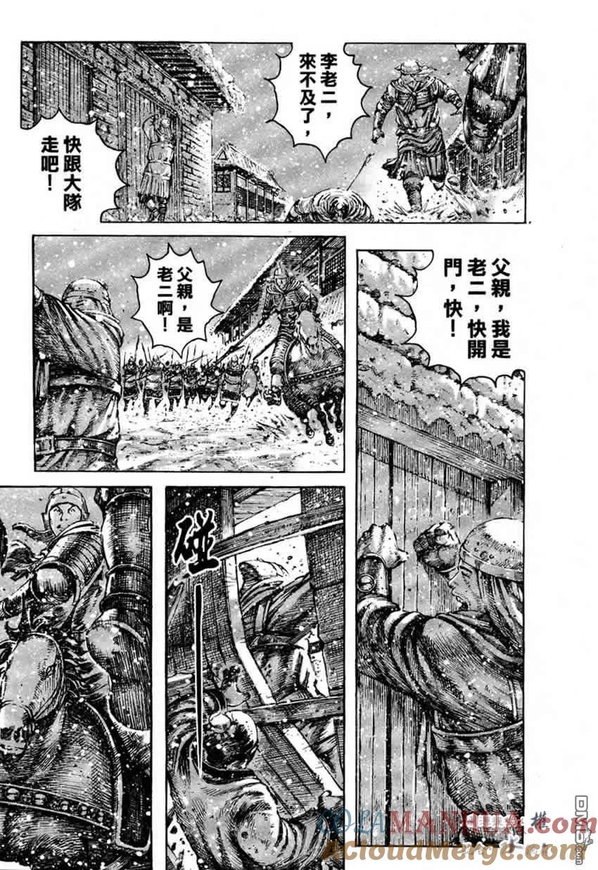 火凤燎原 第252回 梦醒梦灭 第5页