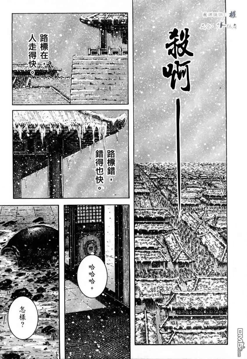 火凤燎原 第252回 梦醒梦灭 第12页