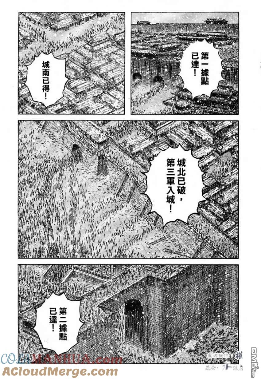 火凤燎原 第252回 梦醒梦灭 第3页
