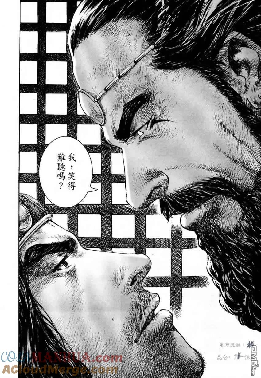 火凤燎原 第252回 梦醒梦灭 第13页