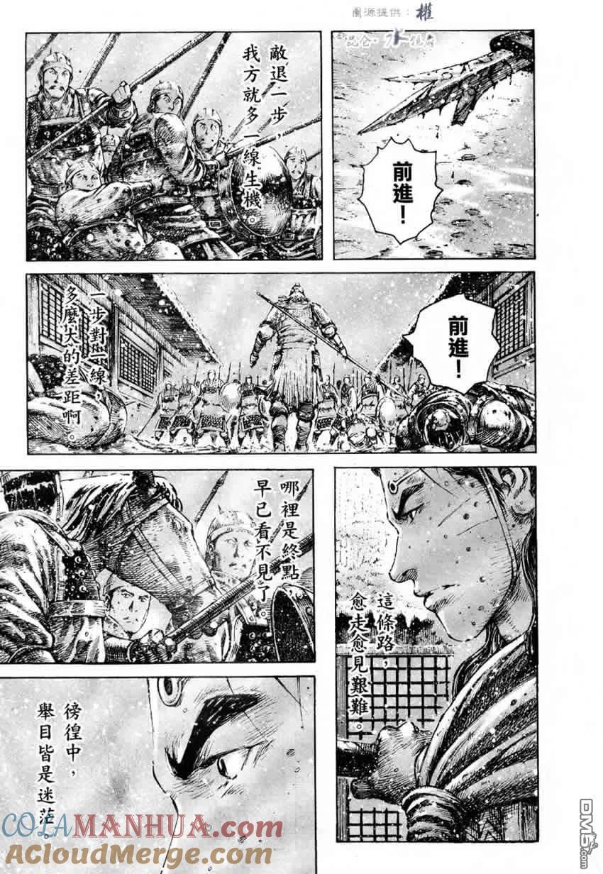 火凤燎原 第252回 梦醒梦灭 第9页