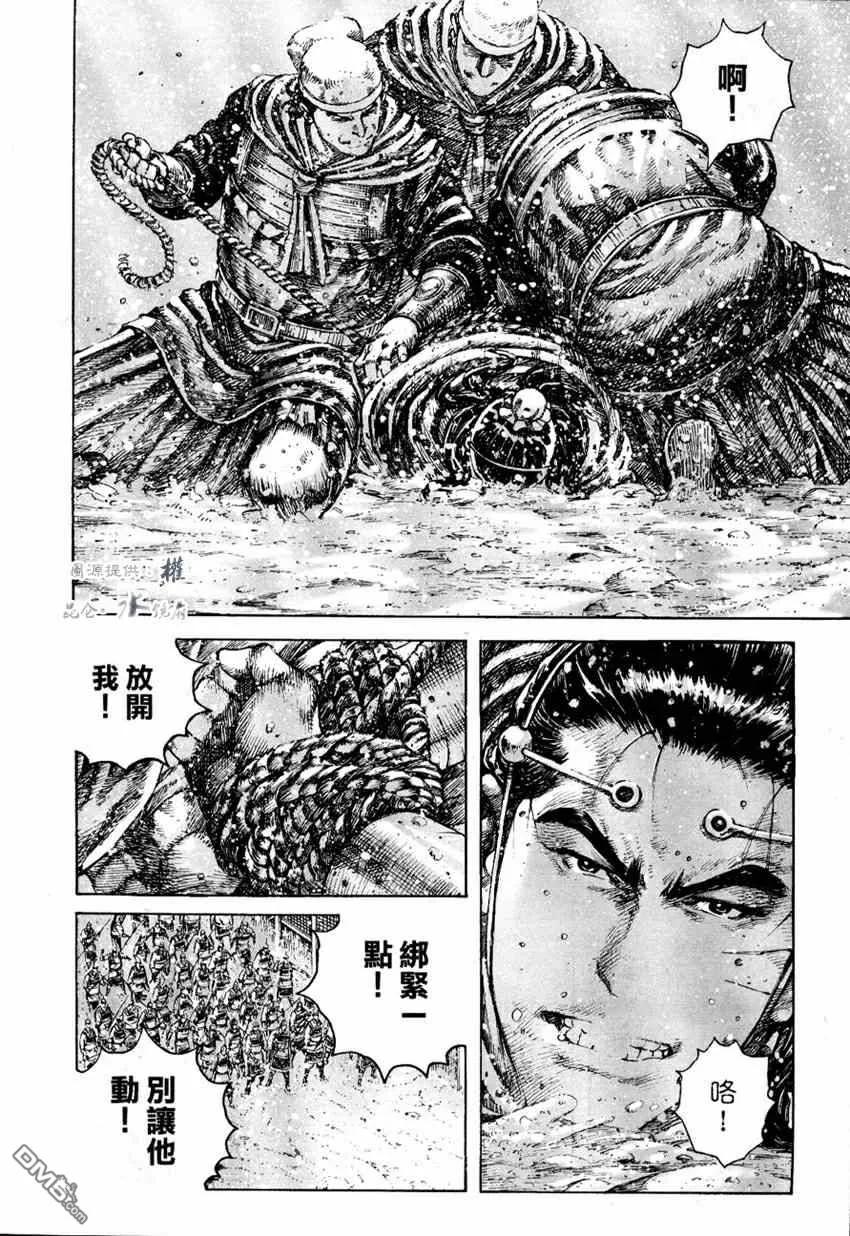 火凤燎原 第253回 无声的话 第8页