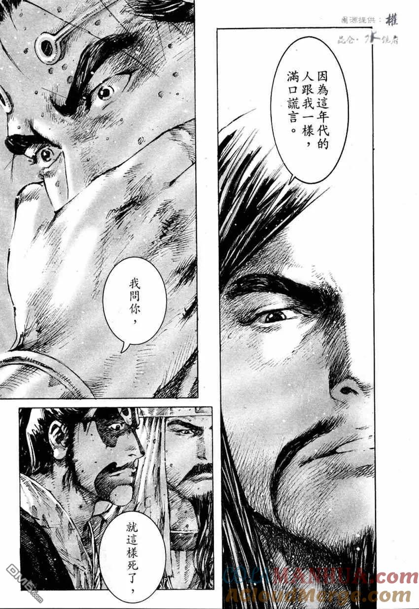 火凤燎原 第253回 无声的话 第19页