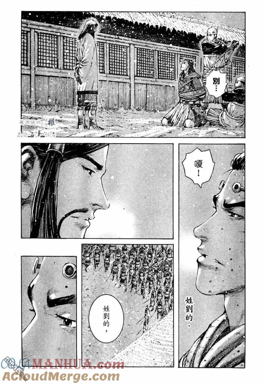 火凤燎原 第253回 无声的话 第9页