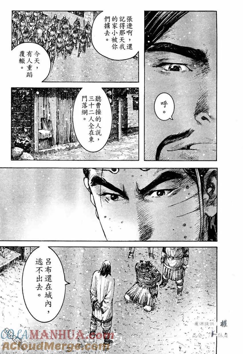 火凤燎原 第253回 无声的话 第11页