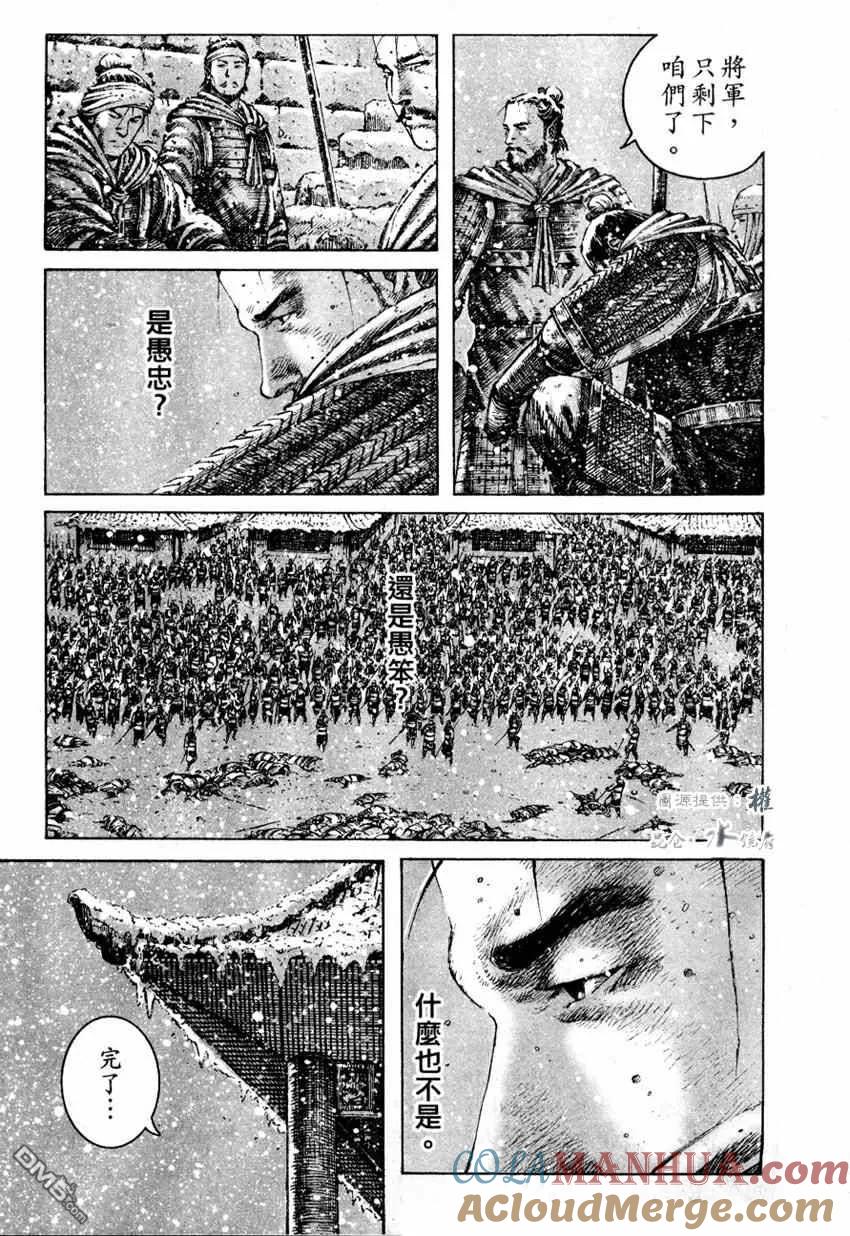 火凤燎原 第253回 无声的话 第3页