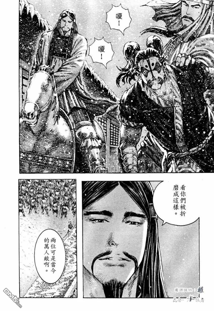 火凤燎原 第253回 无声的话 第6页