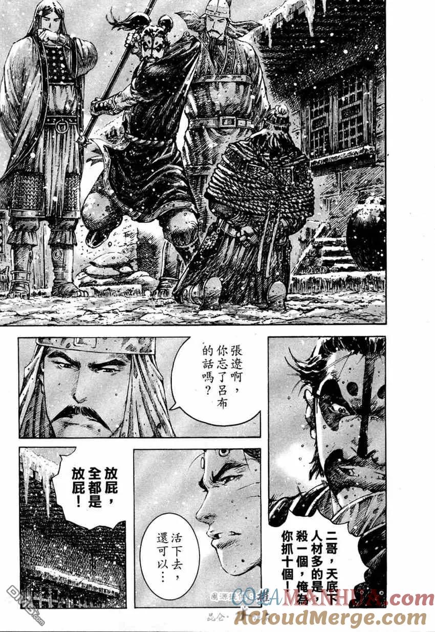 火凤燎原 第253回 无声的话 第15页