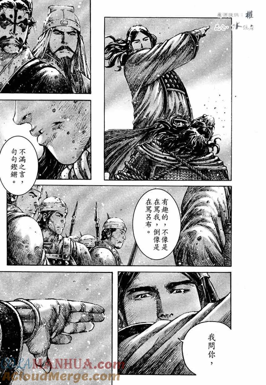 火凤燎原 第253回 无声的话 第17页
