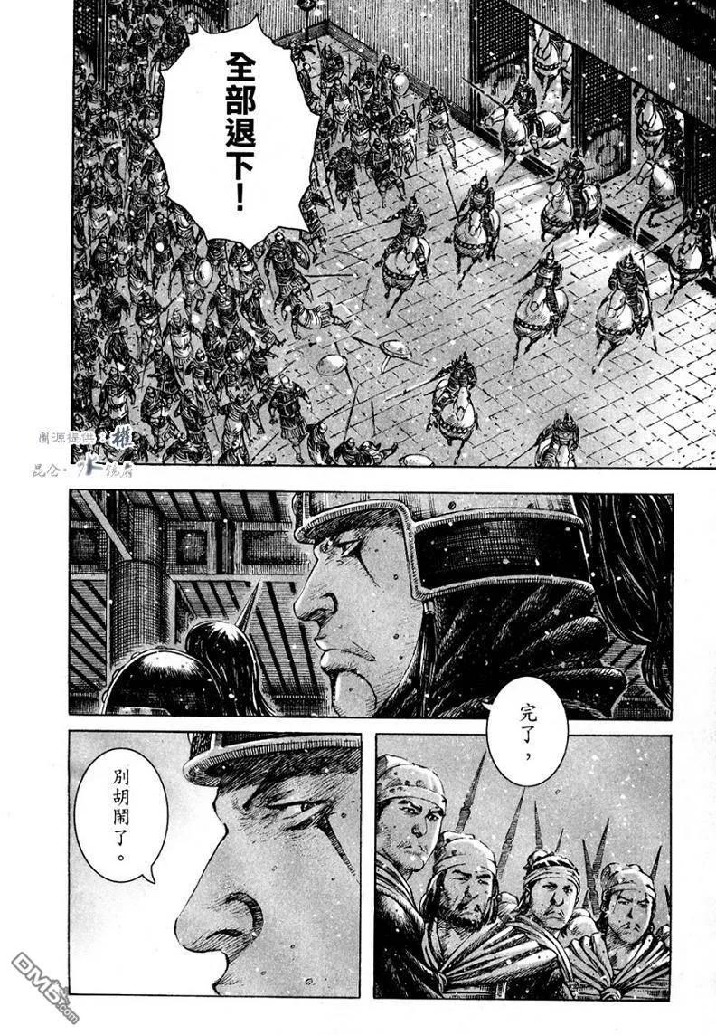 火凤燎原 第254回 死不甘心 第16页