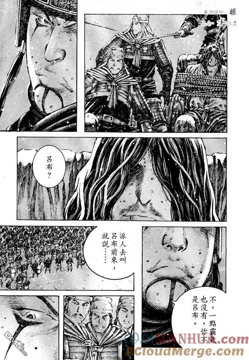 火凤燎原 第254回 死不甘心 第17页