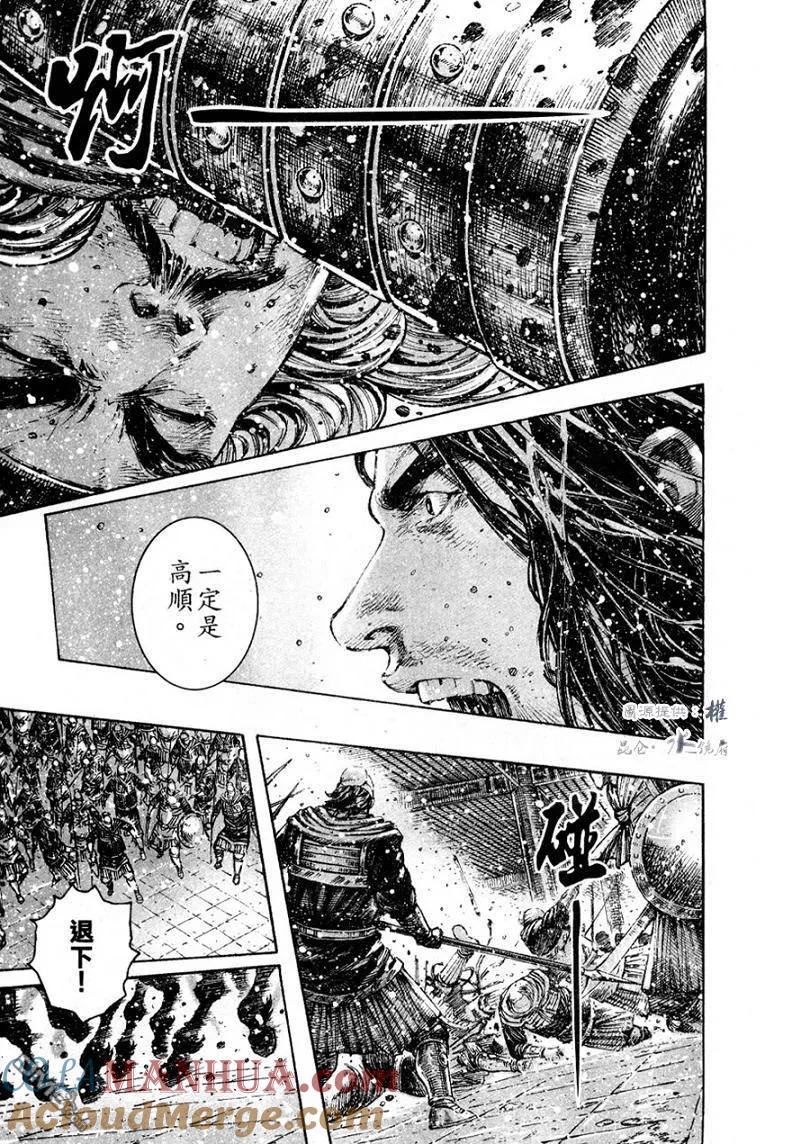 火凤燎原 第254回 死不甘心 第15页