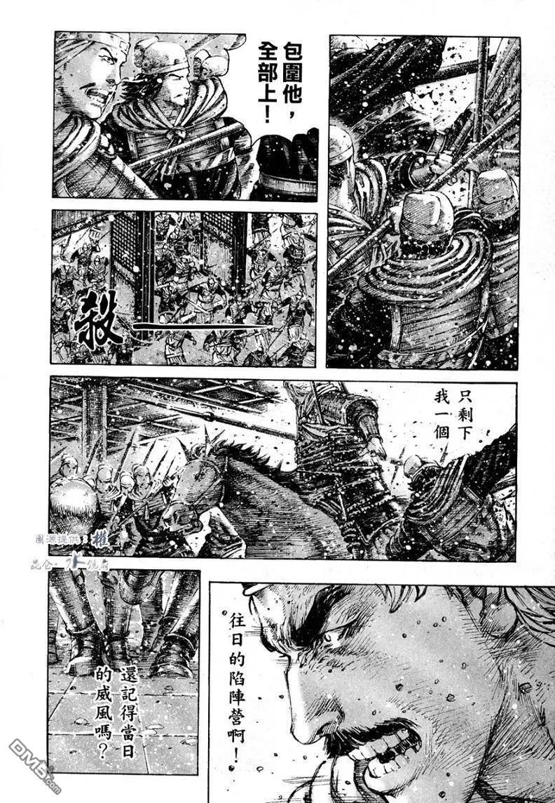 火凤燎原 第254回 死不甘心 第8页