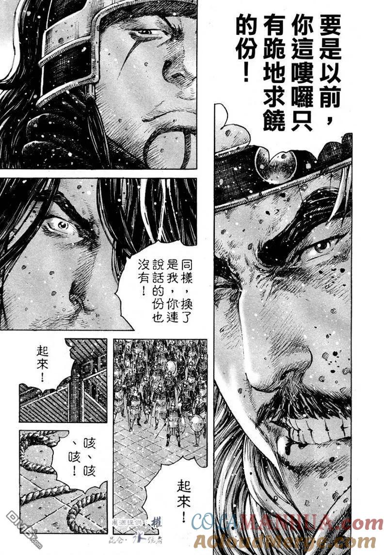 火凤燎原 第254回 死不甘心 第19页