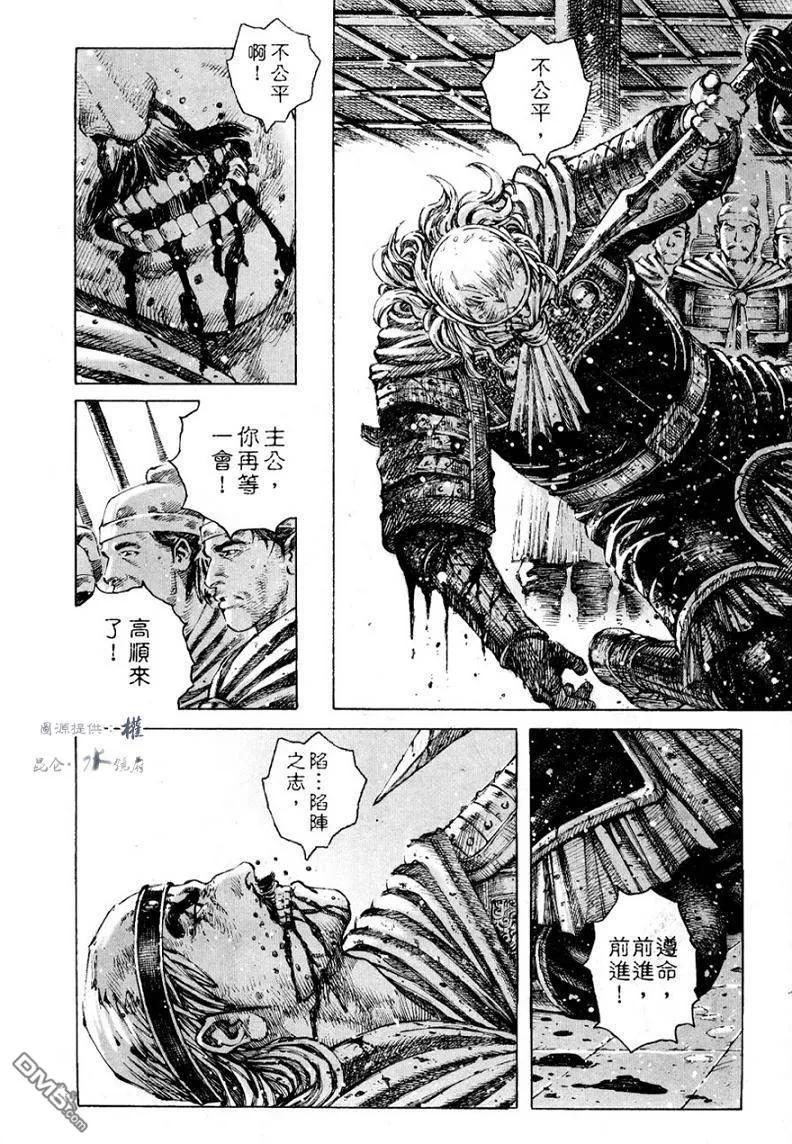 火凤燎原 第254回 死不甘心 第20页