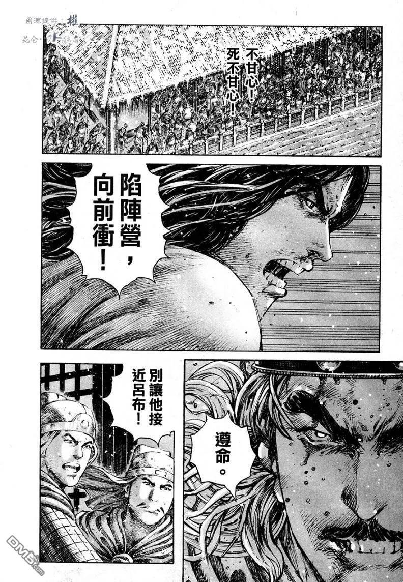 火凤燎原 第254回 死不甘心 第6页
