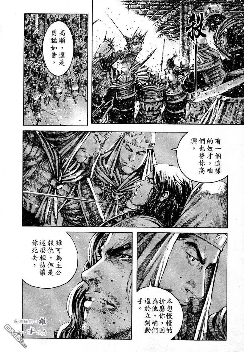 火凤燎原 第254回 死不甘心 第10页