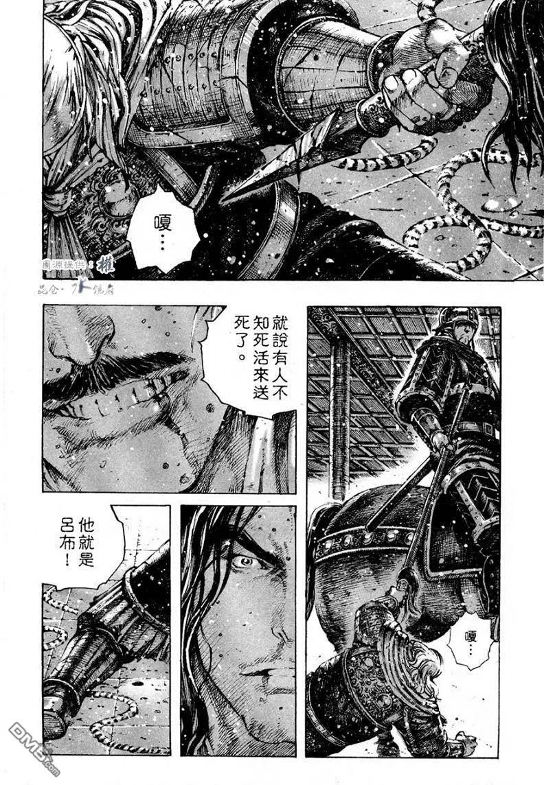 火凤燎原 第254回 死不甘心 第18页