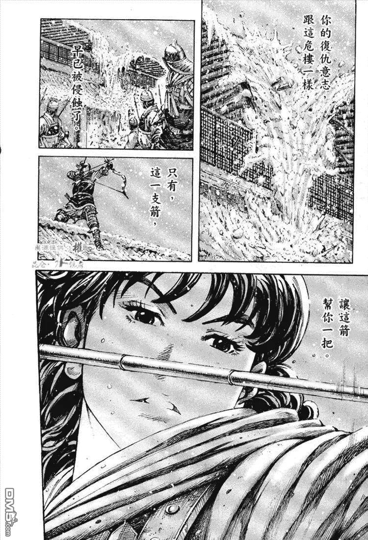 火凤燎原 第255回 白门楼上 第16页