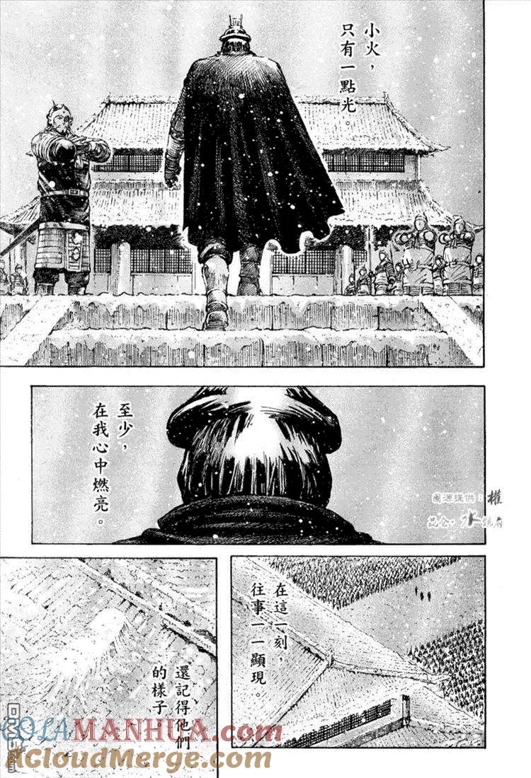 火凤燎原 第255回 白门楼上 第13页