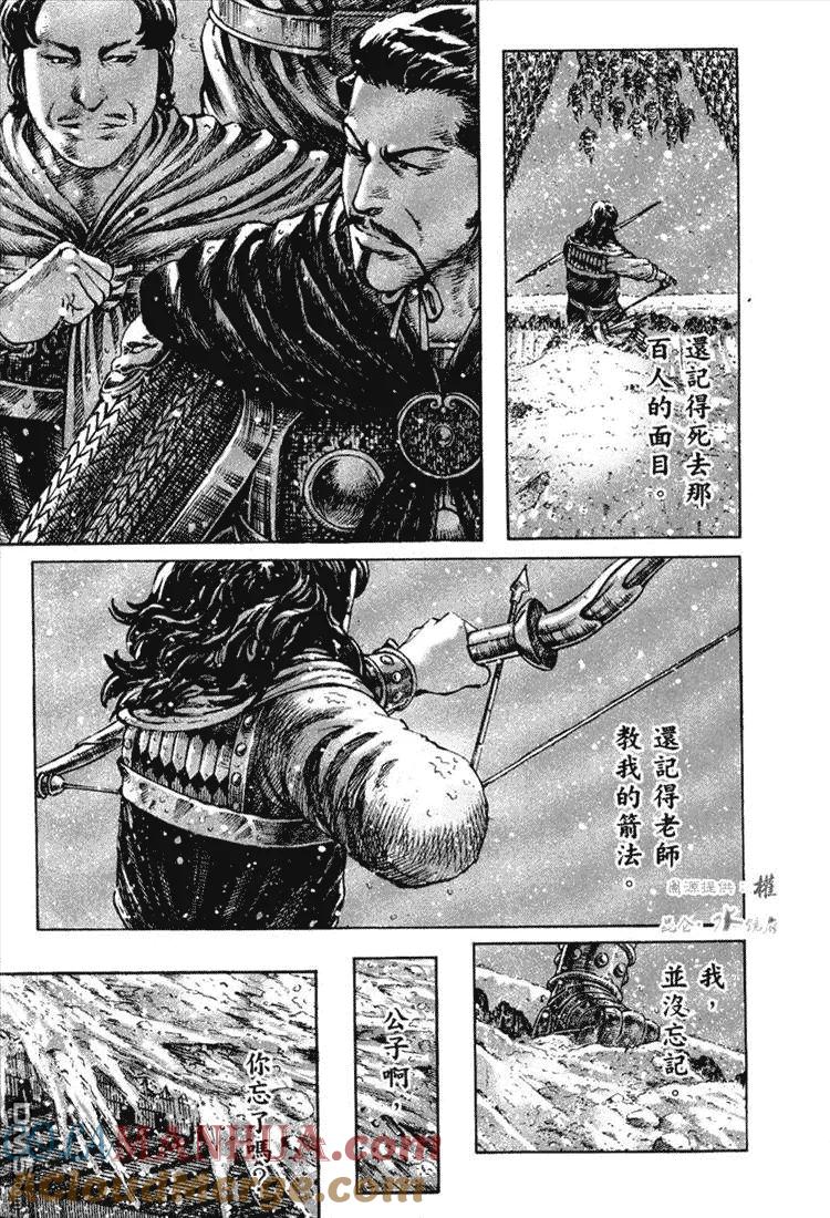 火凤燎原 第255回 白门楼上 第15页