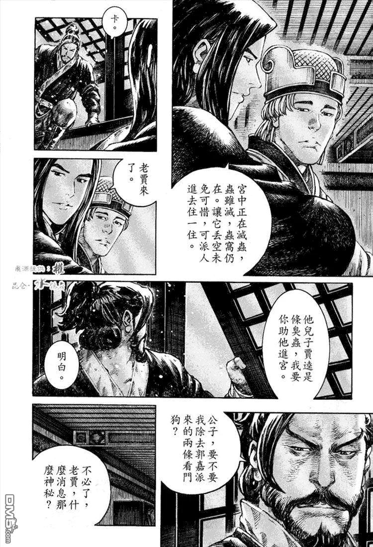 火凤燎原 第255回 白门楼上 第8页