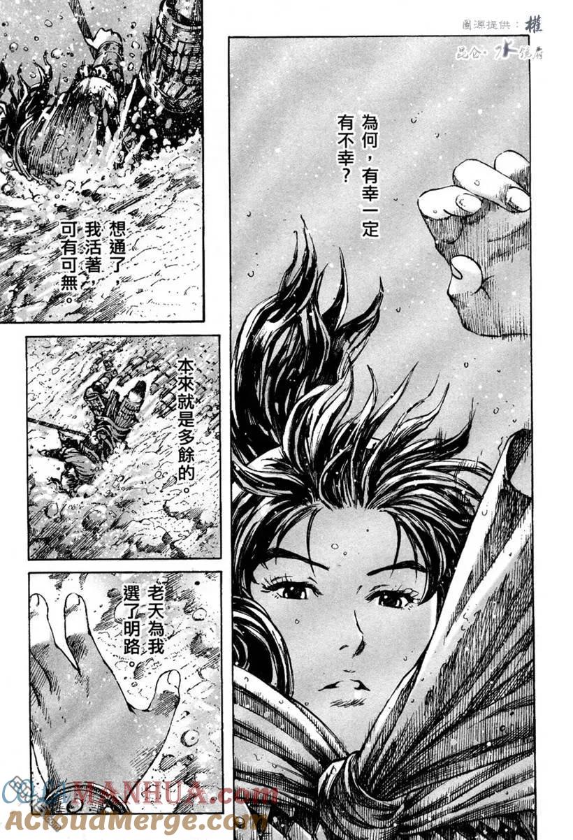 火凤燎原 第256回 终点在望 第16页