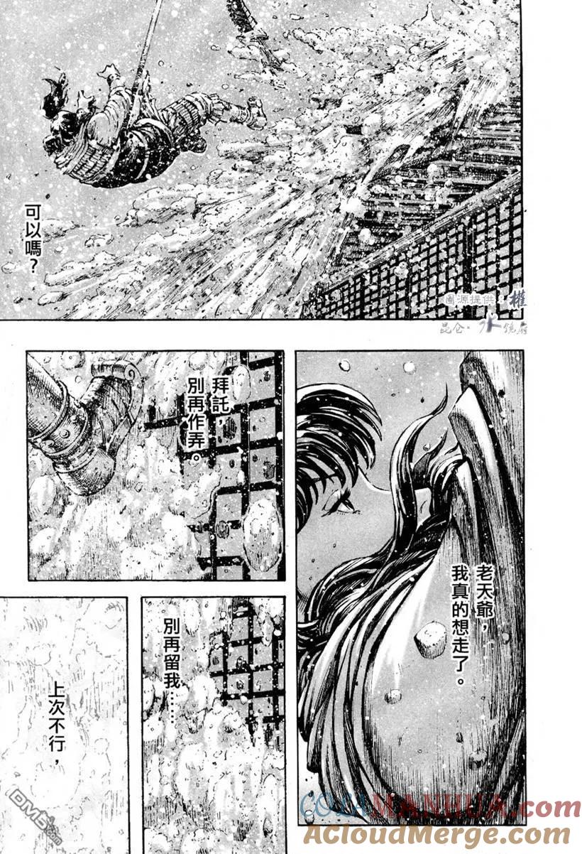 火凤燎原 第256回 终点在望 第18页