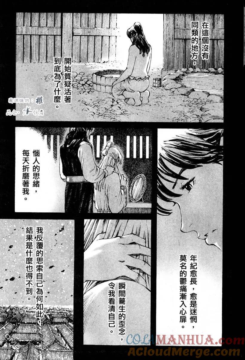 火凤燎原 第256回 终点在望 第10页