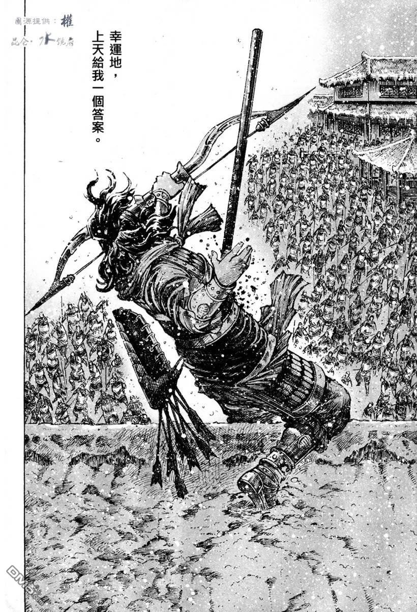 火凤燎原 第256回 终点在望 第11页