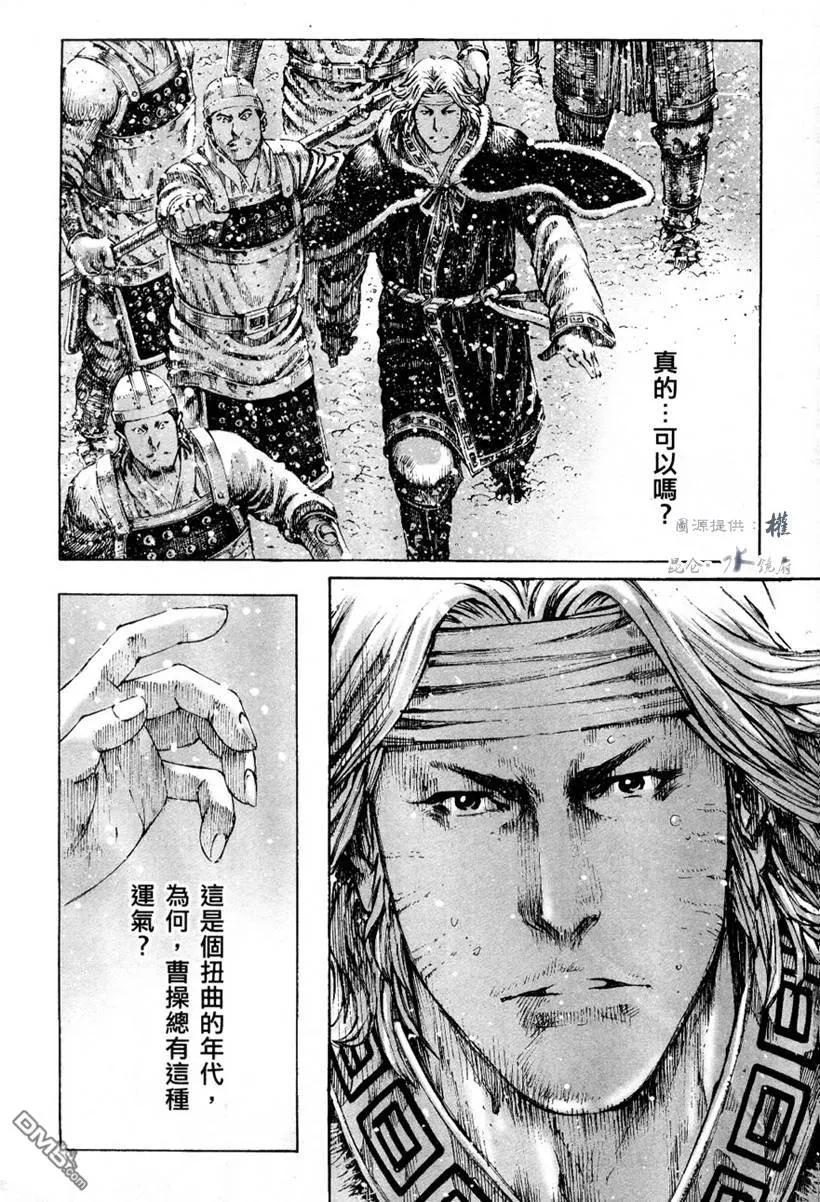火凤燎原 第256回 终点在望 第15页