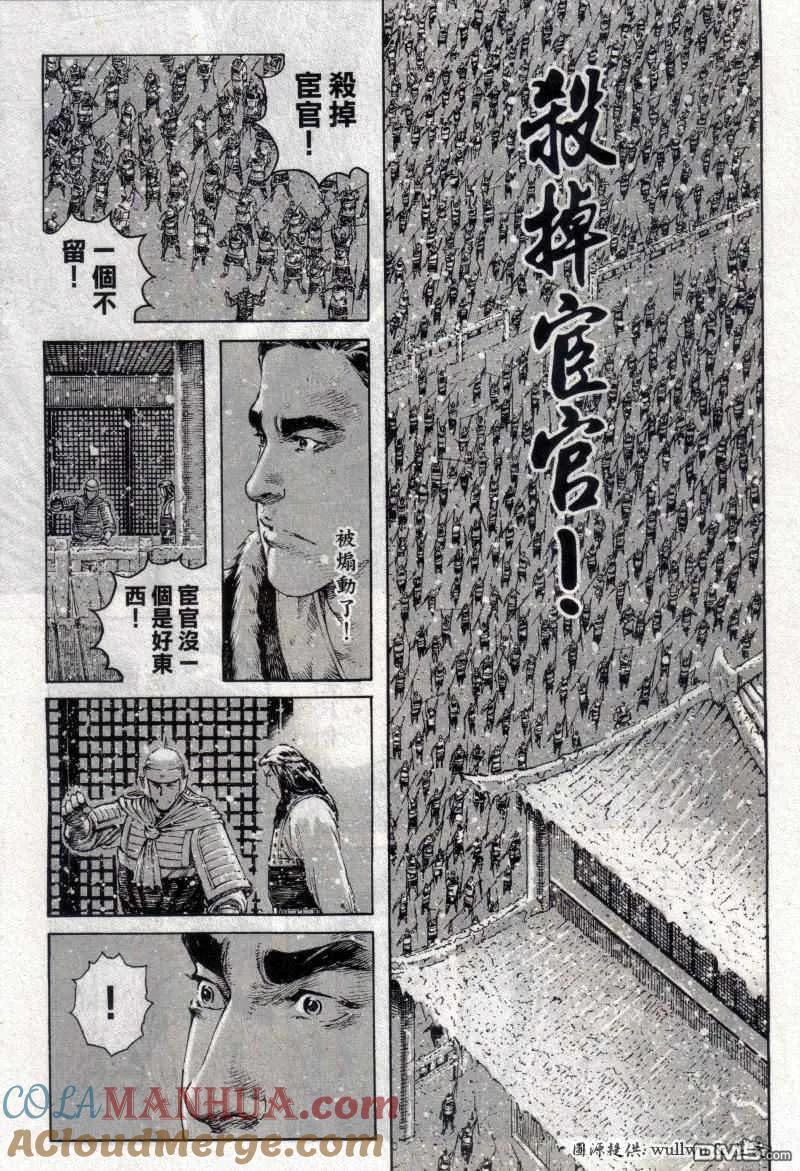 火凤燎原 第257回 白门楼下 第13页