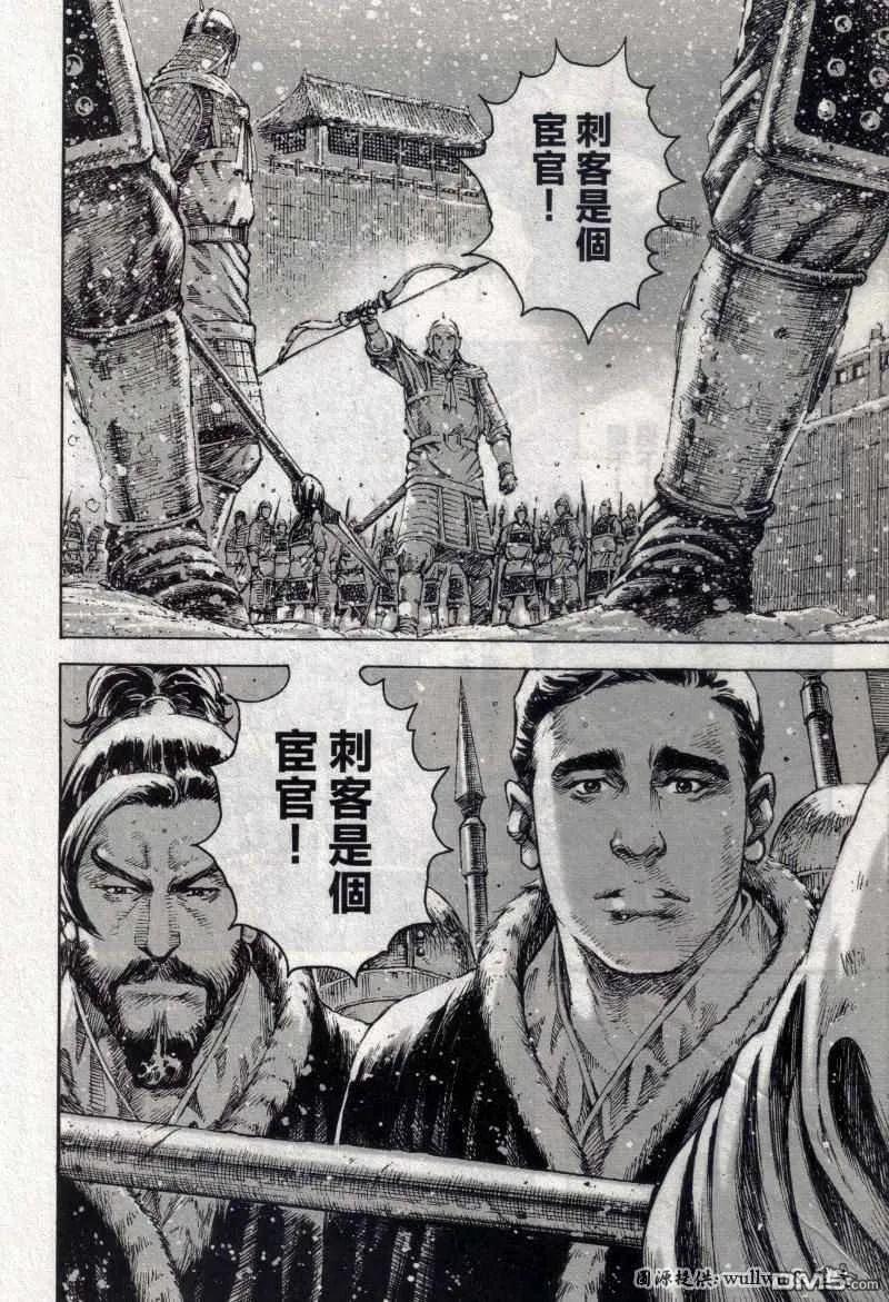 火凤燎原 第257回 白门楼下 第8页