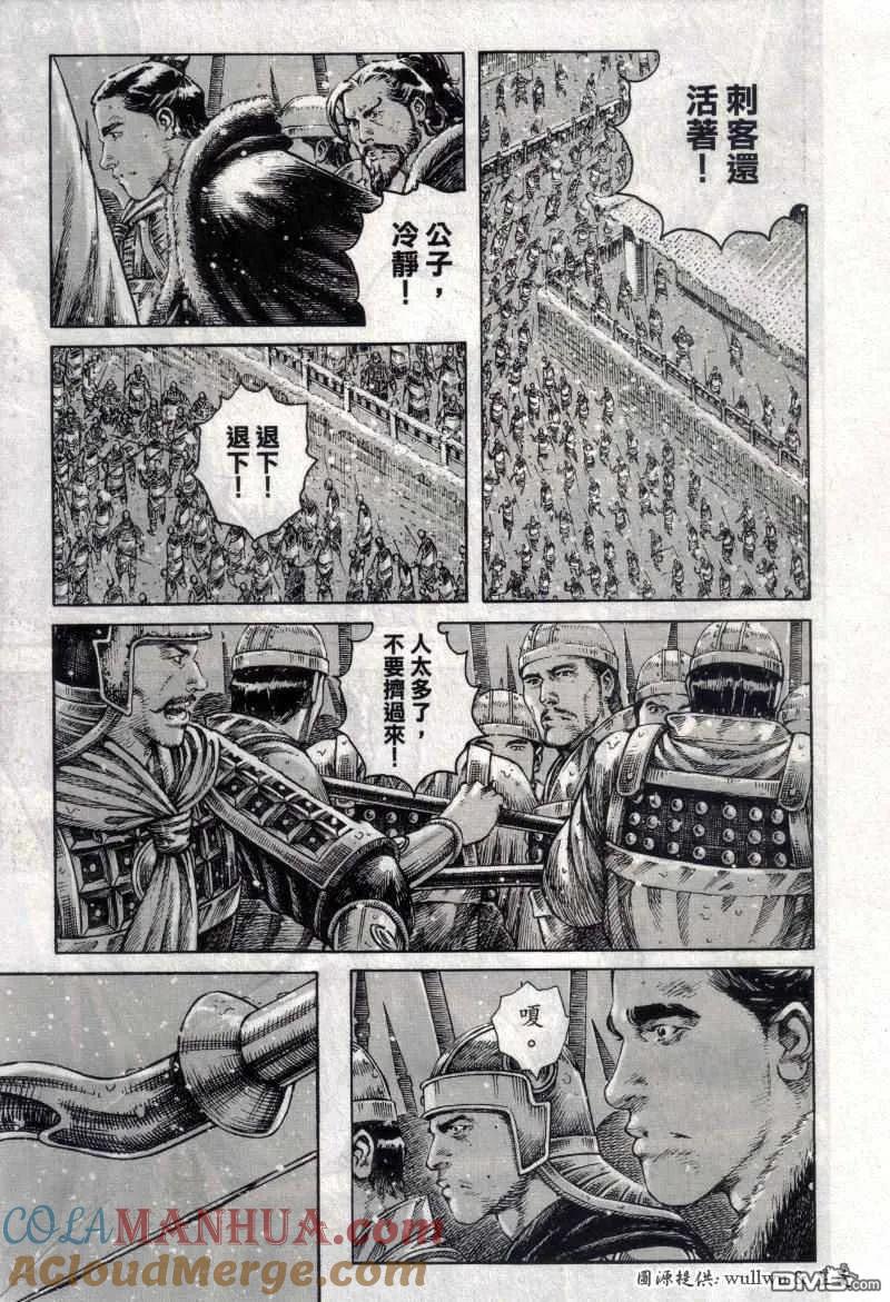 火凤燎原 第257回 白门楼下 第7页