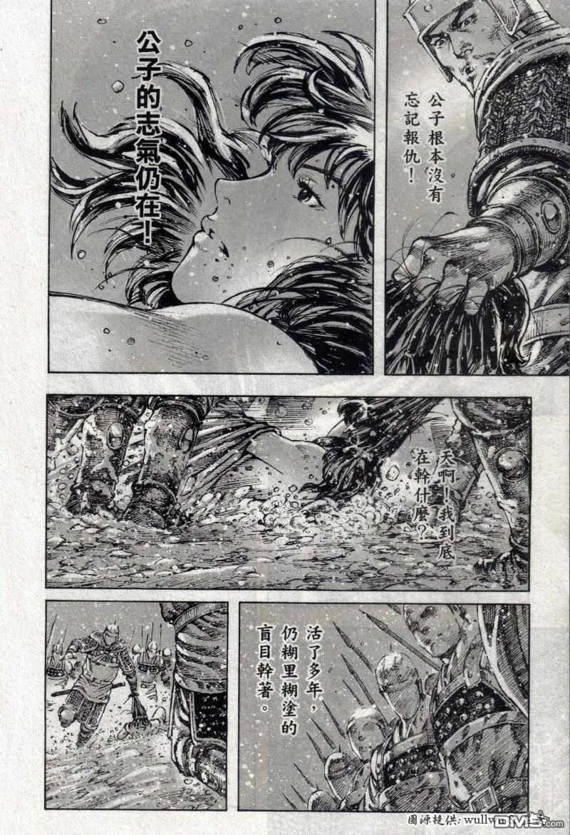 火凤燎原 第257回 白门楼下 第22页