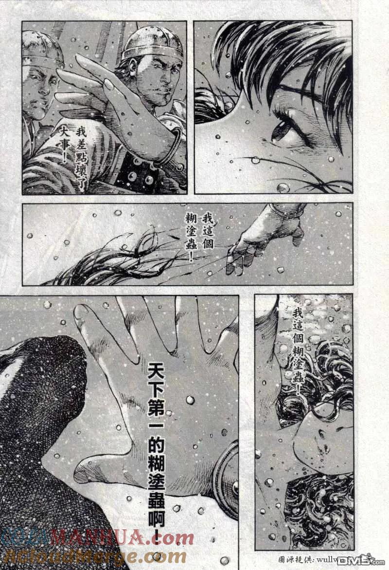 火凤燎原 第257回 白门楼下 第23页
