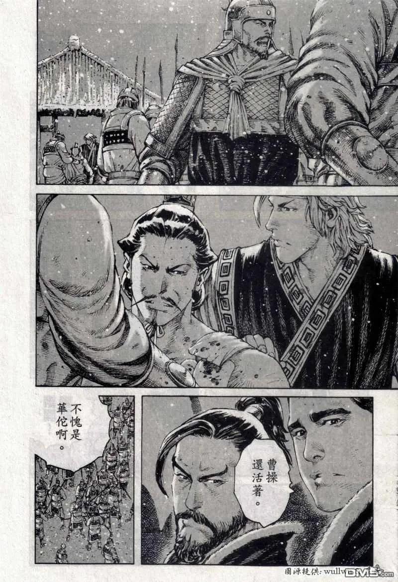 火凤燎原 第257回 白门楼下 第6页