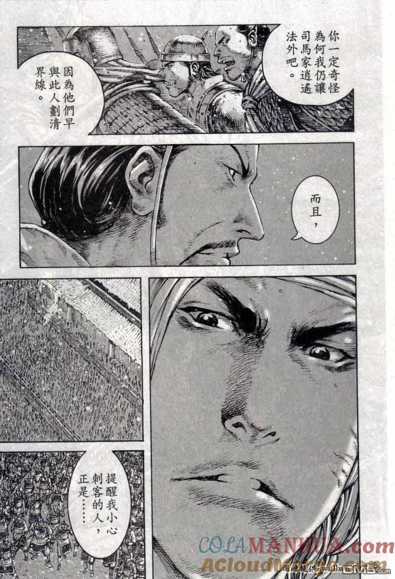 火凤燎原 第257回 白门楼下 第19页