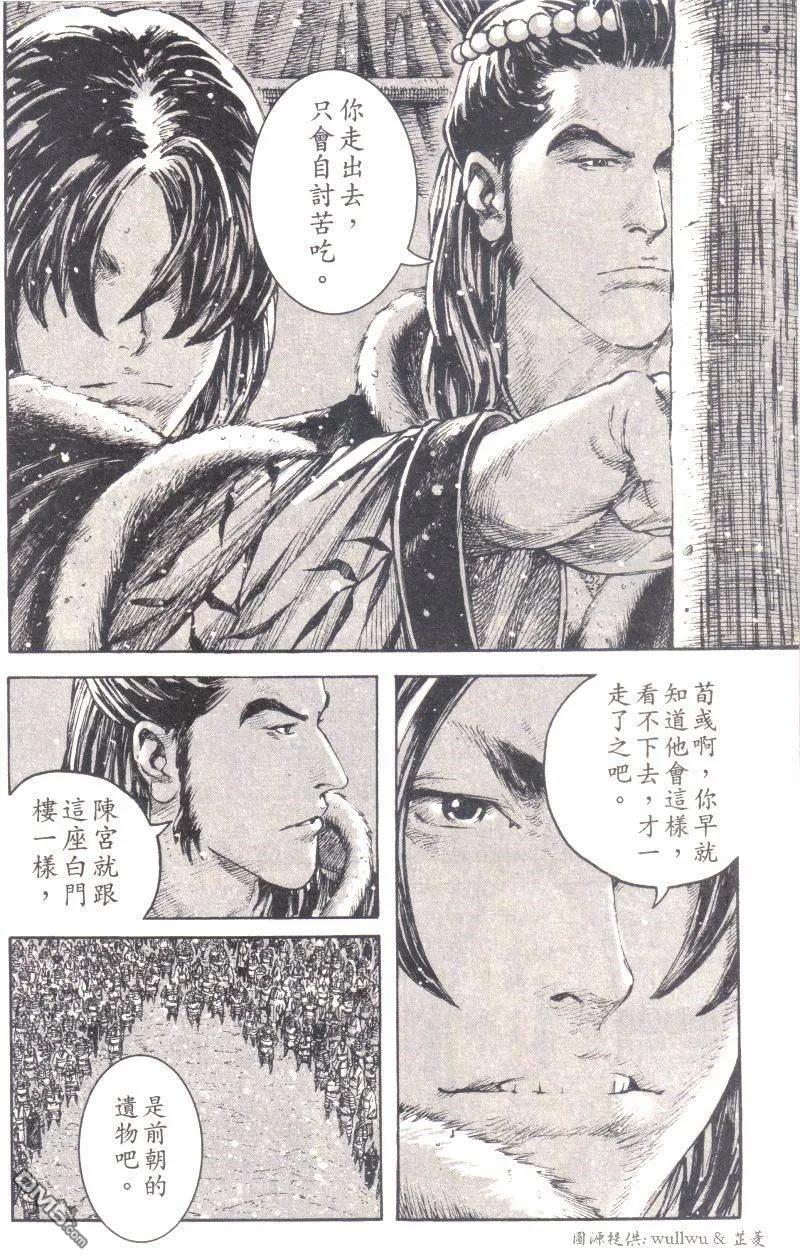 火凤燎原 第258回 忠孝两存 第20页