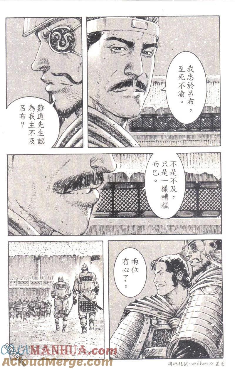 火凤燎原 第258回 忠孝两存 第9页