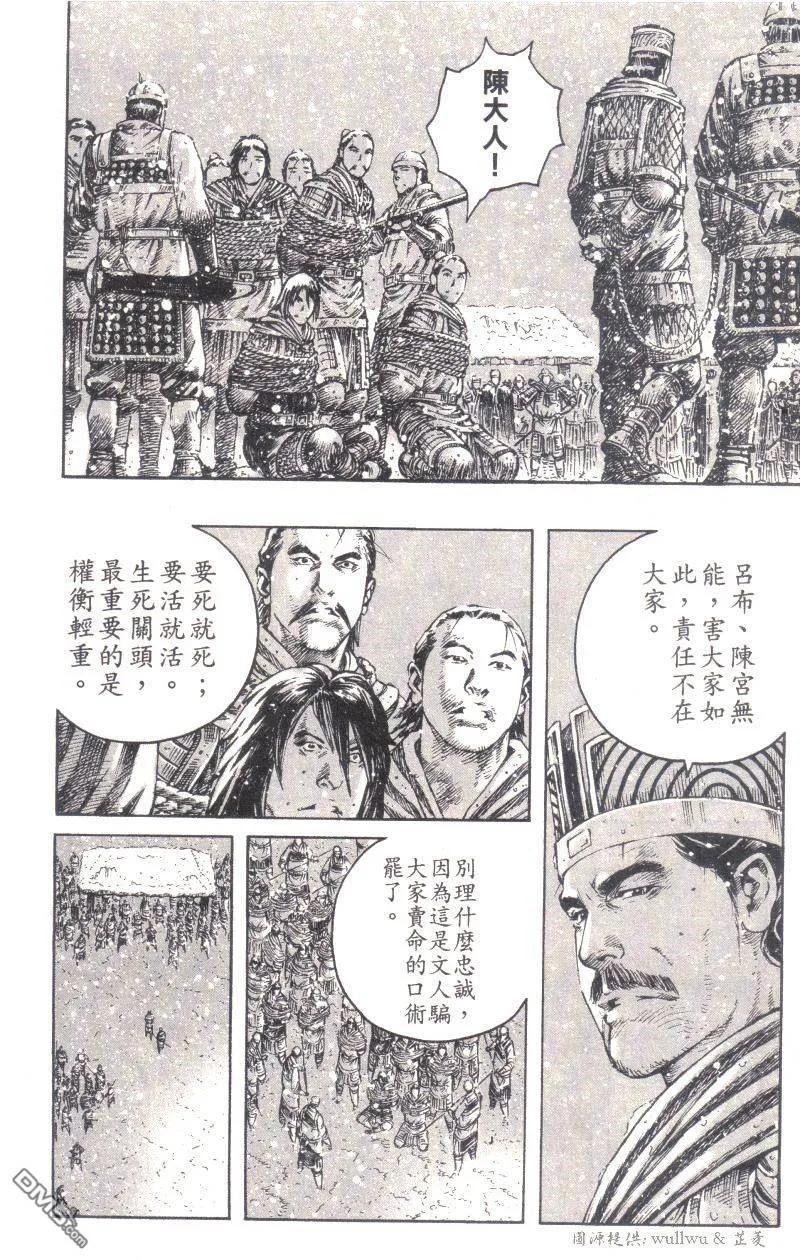 火凤燎原 第258回 忠孝两存 第10页