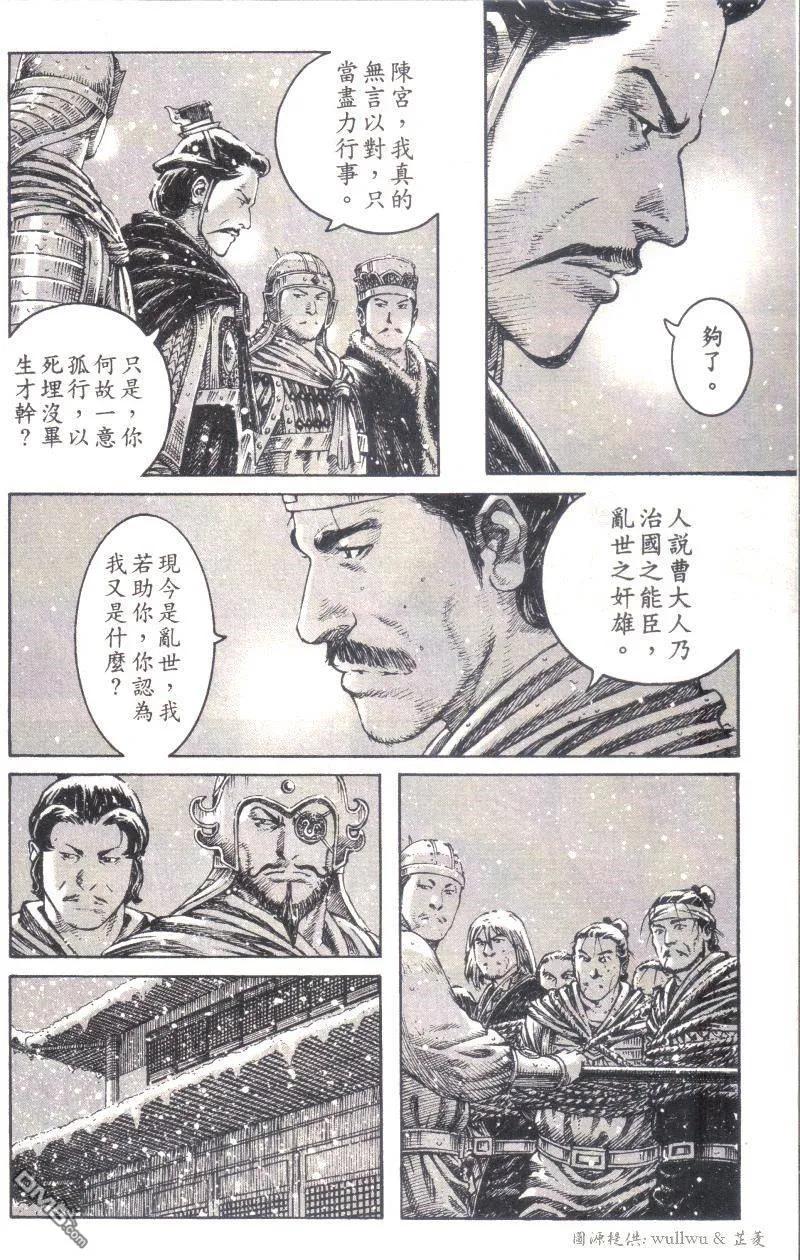 火凤燎原 第258回 忠孝两存 第18页