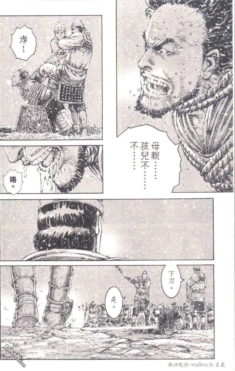 火凤燎原 第258回 忠孝两存 第22页