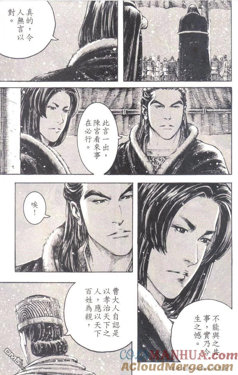 火凤燎原 第258回 忠孝两存 第15页