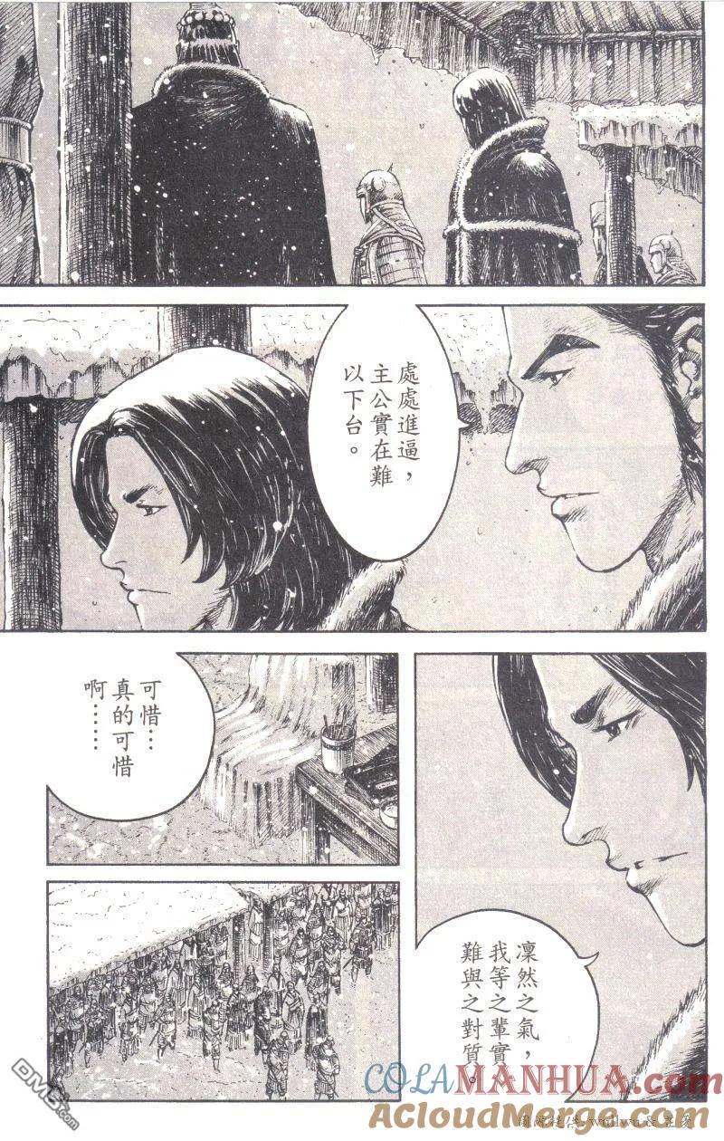 火凤燎原 第258回 忠孝两存 第17页