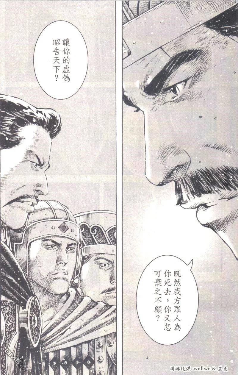 火凤燎原 第258回 忠孝两存 第16页