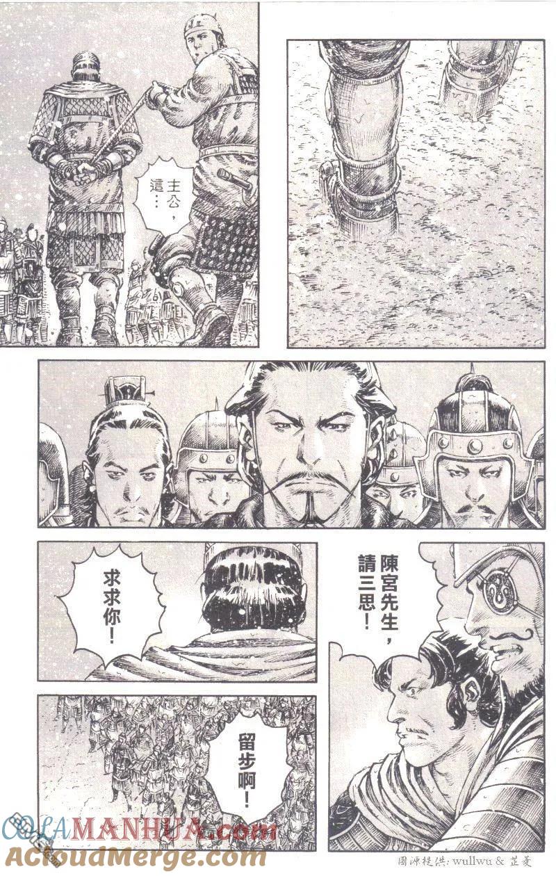 火凤燎原 第258回 忠孝两存 第21页